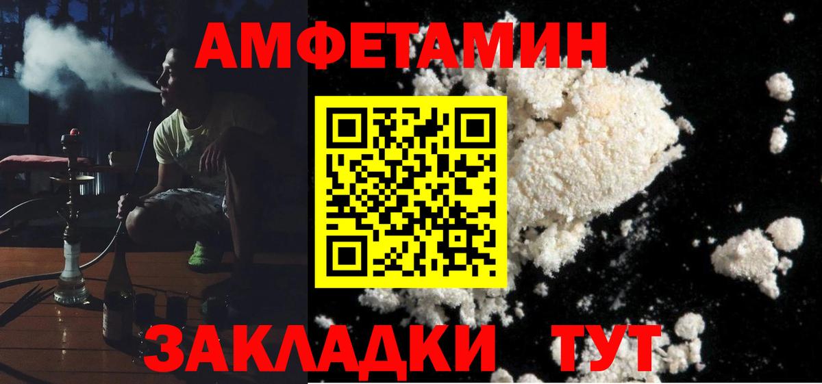 Amphetamine VHQ Саров
