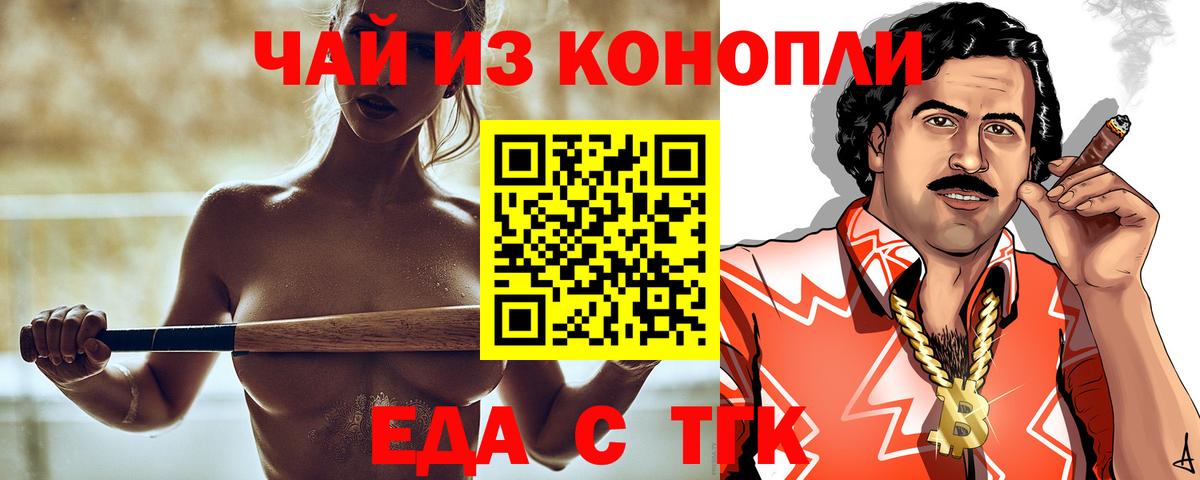 Cannafood марихуана  Вход с VPN  Саров 