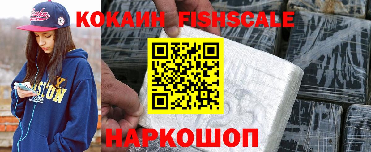 Саров  COCAIN Эквадор  Вход с VPN 
