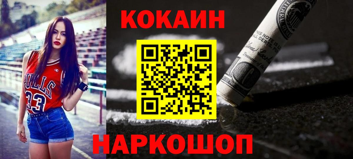 Cocaine Columbia Саров