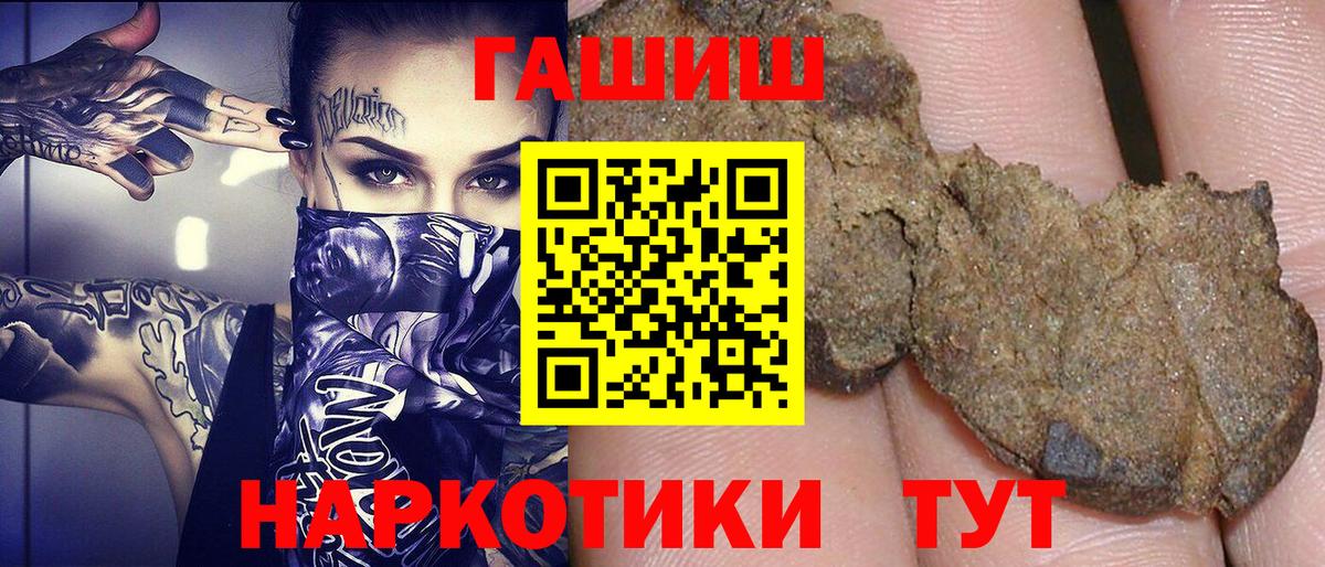 Гашиш  ГАШИШ гарик  Саров  наркотики  Гашиш хэш  Вход с VPN 