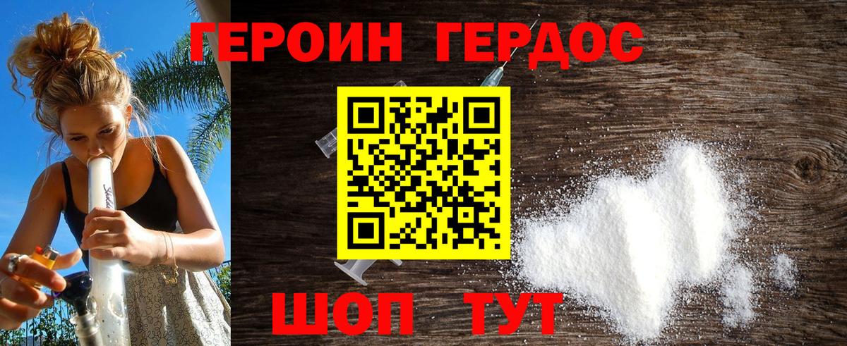 Саров  ГЕРОИН хмурый  ГЕРОИН  Вход с VPN 