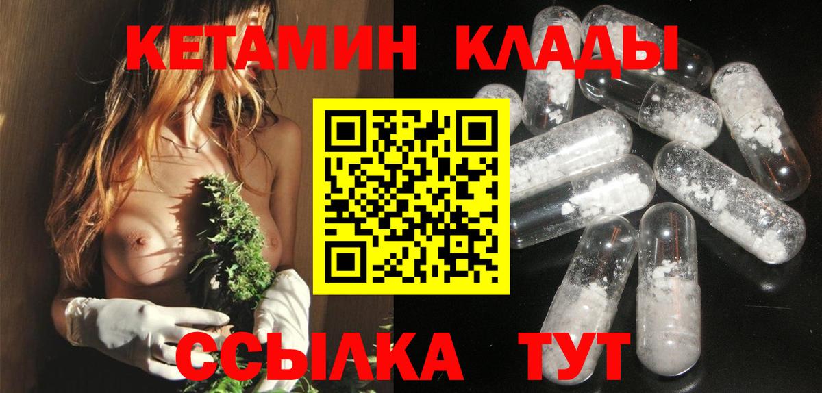 Кетамин ketamine Саров