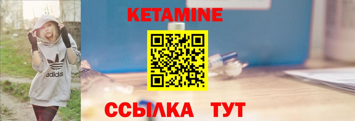 Саров  Кетамин ketamine  Вход с VPN 