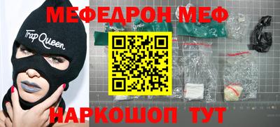 мефедрон VHQ Сланцы