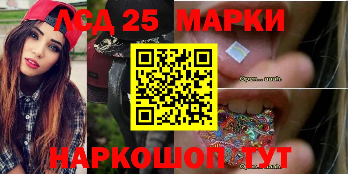 Лсд 25 экстази ecstasy Саров