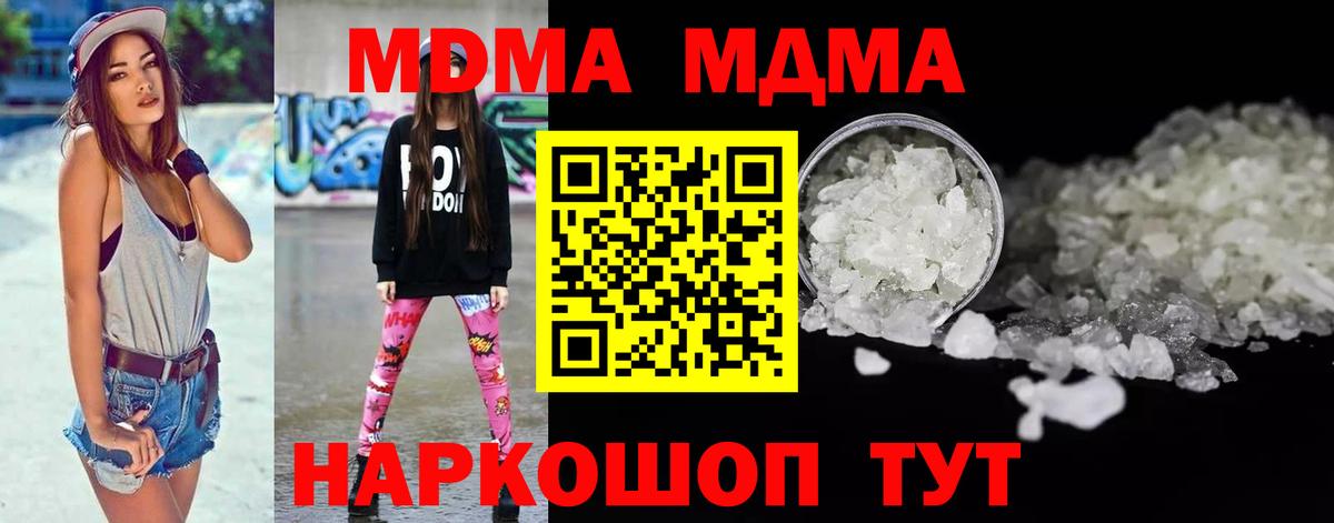 MDMA VHQ  Вход с VPN  MDMA  МДМА молли  Саров 