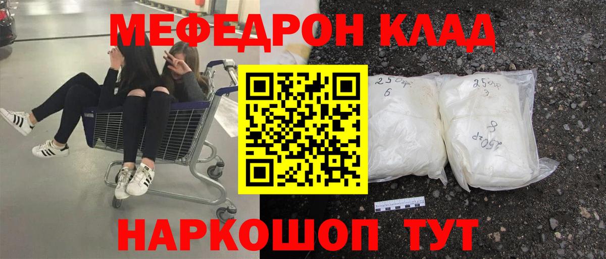 Мефедрон  Вход с VPN  Саров  МЯУ-МЯУ 4 MMC 