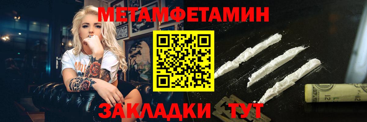 Метамфетамин Methamphetamine  Вход с VPN  Саров  Метамфетамин Methamphetamine 