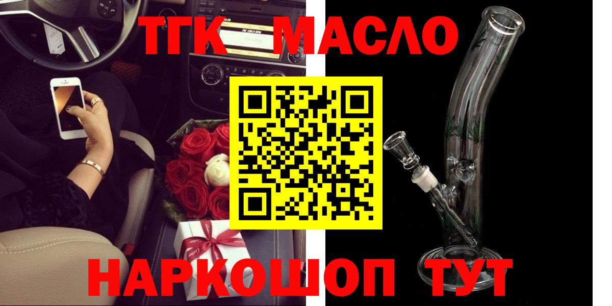 Дистиллят ТГК вейп с тгк  Вход с VPN  хочу наркоту  Саров 